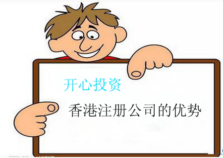 注冊一家公司要多少錢？