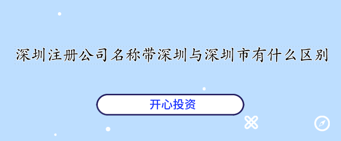 如何正確選擇代理記賬公司與合理收費 如何正確選擇代理記賬公司與合理收費