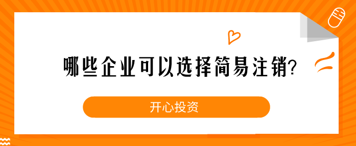 政策解讀:2021年國家高新技術企業(yè)認定政策介紹 政策解讀:2021年國家高新技術企業(yè)認定政策介紹