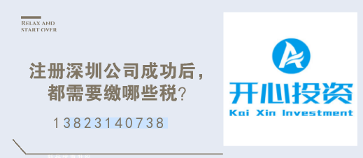 異地注冊深圳公司有什么要求？