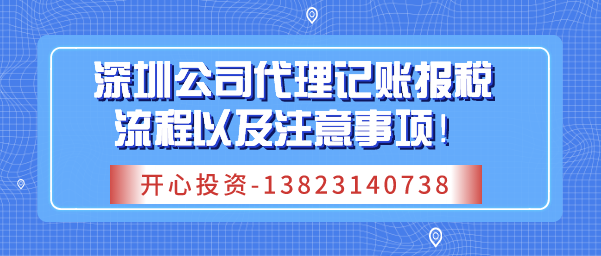 深圳代理記賬公司:讓企業(yè)安心實現(xiàn)財務(wù)“外包” 深圳代理記賬公司:讓企業(yè)安心實現(xiàn)財務(wù)“外包”