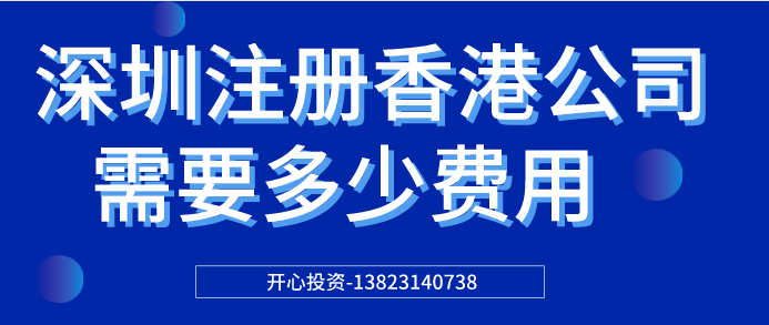 深圳公司注冊地址可以變更多少家公司？