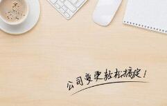 深圳代理會(huì)計(jì)記賬收費(fèi)標(biāo)準(zhǔn)值得借鑒 深圳代理會(huì)計(jì)記賬收費(fèi)標(biāo)準(zhǔn)值得借鑒