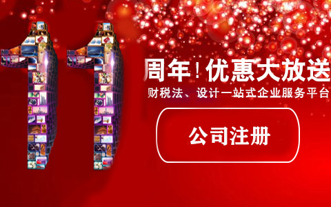 一般納稅人代理記賬_深圳一般納稅人公司做賬報稅-開心 一般納稅人代理記賬_深圳一般納稅人公司做賬報稅-開心