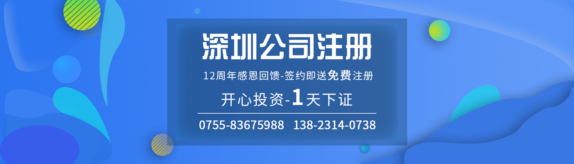 注冊公司，地址要怎么選？哪些地址是有問題的？為什么會
