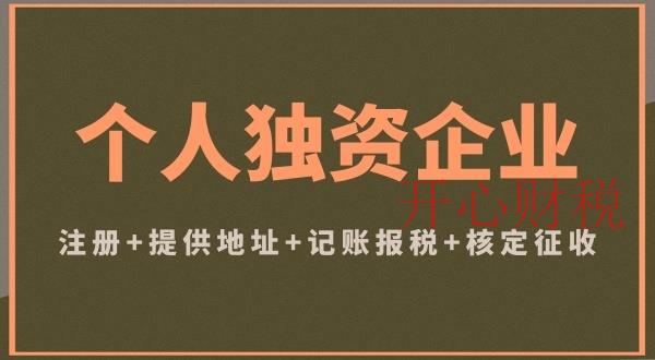 一般納稅人如何注冊(cè)新公司 一般納稅人如何注冊(cè)新公司