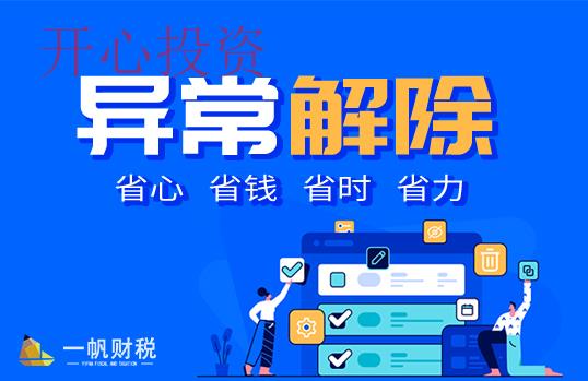 鹽田區(qū)注冊公司在哪個網站