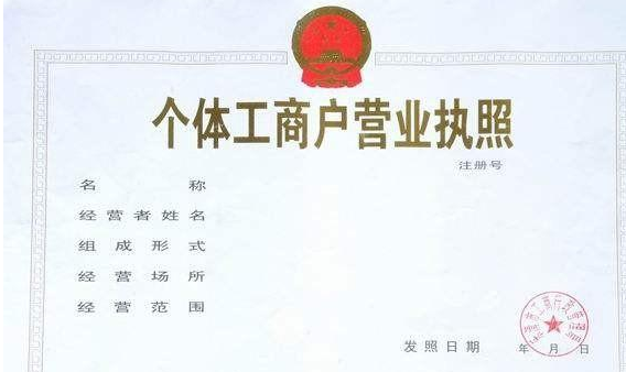 營(yíng)業(yè)執(zhí)照丟失公司可以注銷嗎？我能在哪里重新發(fā)行我的營(yíng)業(yè)執(zhí)照