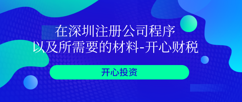 如何應(yīng)對(duì)異常納稅戶？如何去除稅務(wù)異常？
