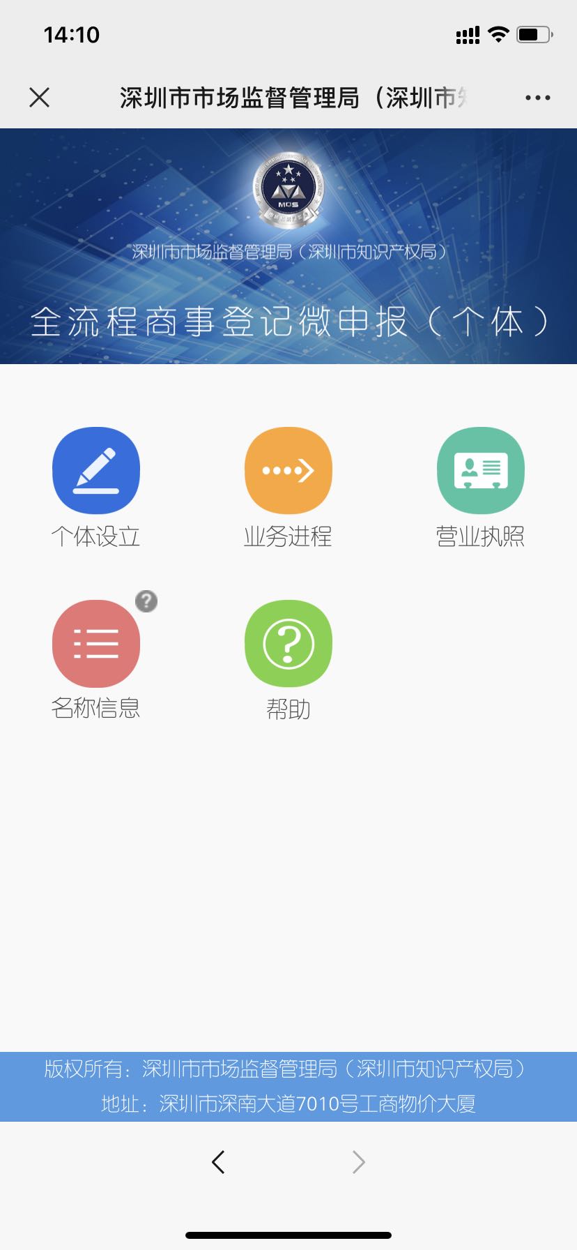 海南注銷公司的流程是怎樣的 不注銷會有什么后果？
