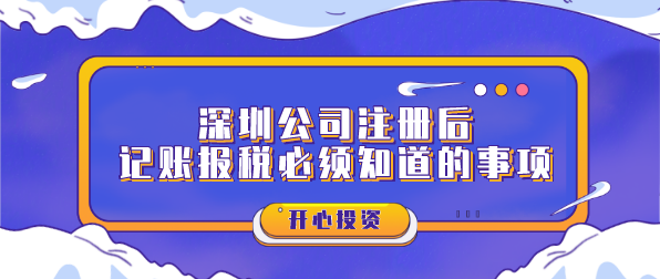 記賬報(bào)稅 記賬報(bào)稅