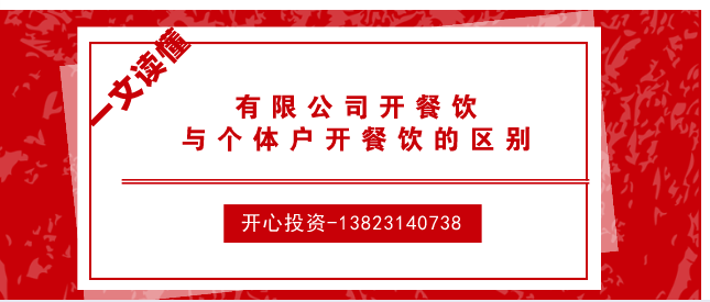 有限公司開餐飲_src="/uploadfile/image/20190726/1564132640203371.png" 有限公司開餐飲/