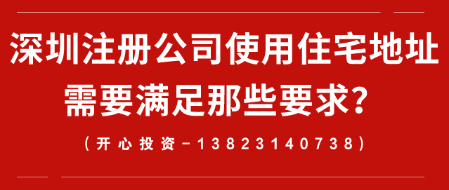 深圳注冊(cè)公司 深圳注冊(cè)公司/