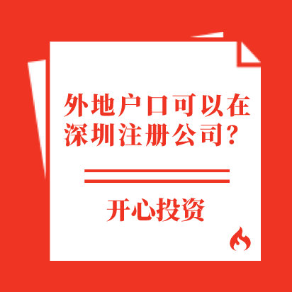 深圳注冊公司 深圳注冊公司/