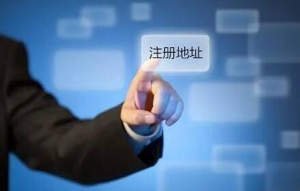 關(guān)注注冊代辦費(fèi)用，選擇專業(yè)深圳注冊代辦機(jī)構(gòu)！
