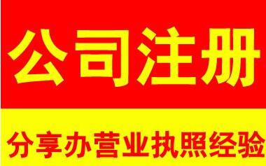 公司更換監(jiān)事需要哪些資料？流程是怎樣的？