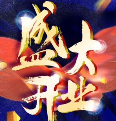 新公司注冊該如何確定“經(jīng)營范圍”? 新公司注冊該如何確定“經(jīng)營范圍”?