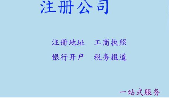 2022年深圳注冊公司經(jīng)營范圍怎么寫？
