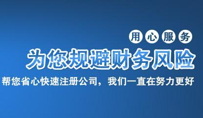 深圳一般納稅人記賬報稅請財稅公司好處？