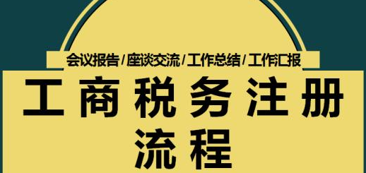 注冊跨境電商公司要多少錢？